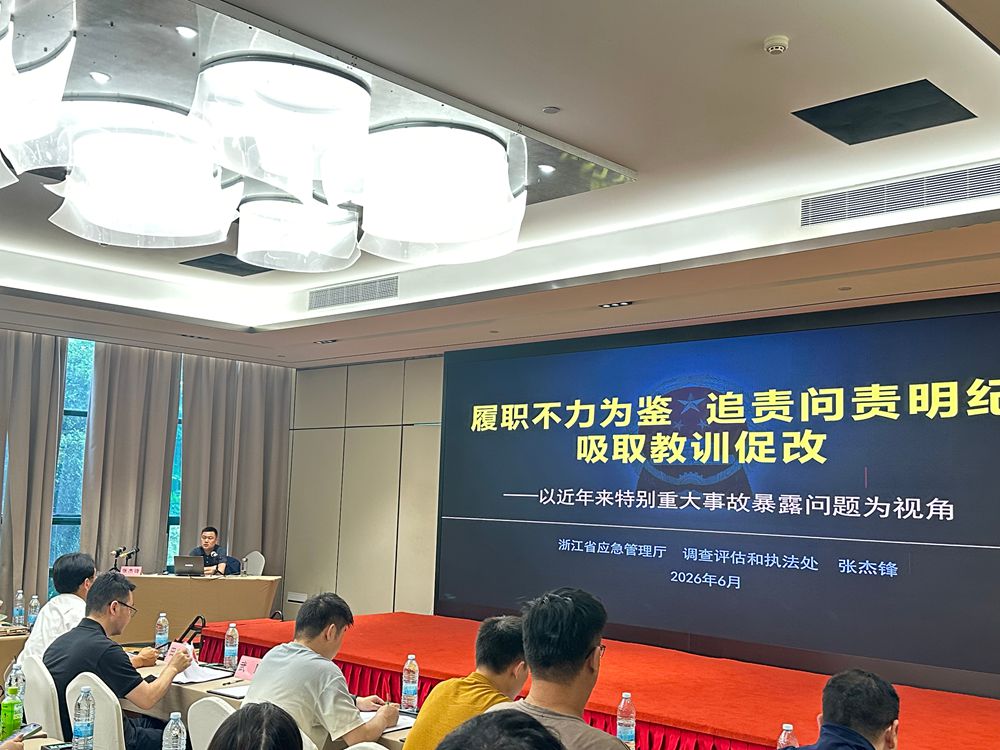 特种设备安全监管能力提升 